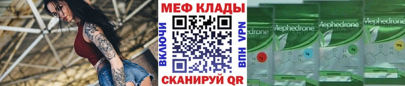 МЯУ-МЯУ кристаллы  Адыгейск 